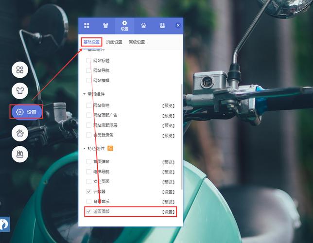 如何具体操作Element Backtop实现网页回到顶部功能？