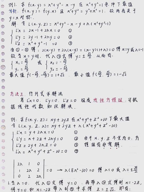 拉格朗日乘数法及其对偶问题有哪些浅显易懂的解析？