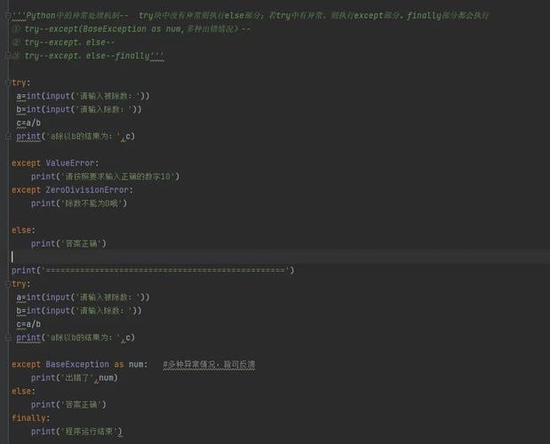 如何避免Python代码中因缺少异常处理而引发的错误？