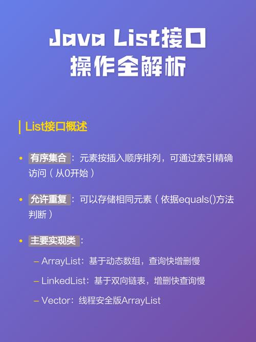 如何使用Java根据索引位置获取集合中的元素值？
