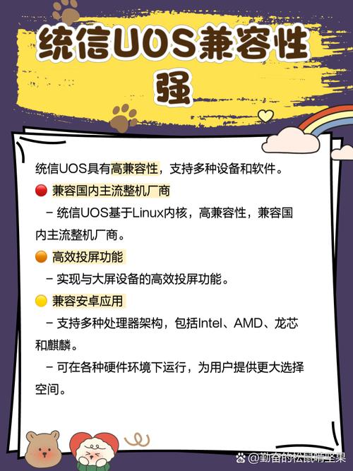 统信UOS服务器版永久免费迁移自CentOS，却无后续技术支持，如何是好？