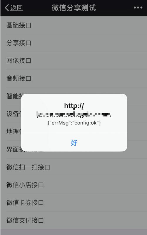 如何通过微信jssdk API检测是否处于微信环境？