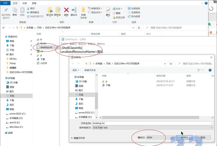 如何使用cocos2dx在win32系统下读取指定文件夹并正确处理文件名中文乱码？
