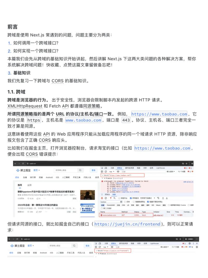 前端面试中如何有效解决网络跨域问题？