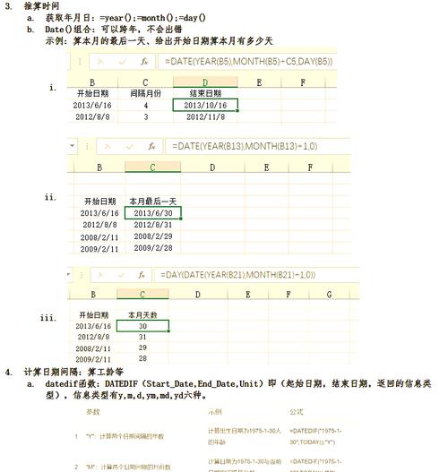如何使用PHP的date和strtotime函数实现日期加一天操作示例？