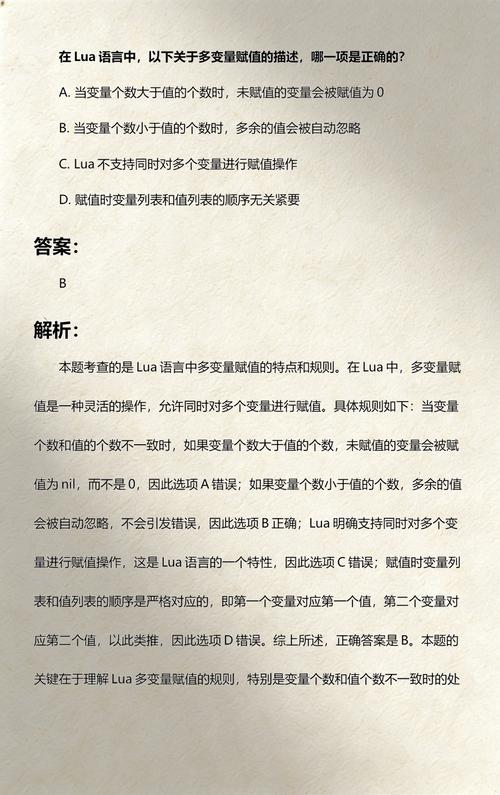 如何在Lua语言中给变量赋值？
