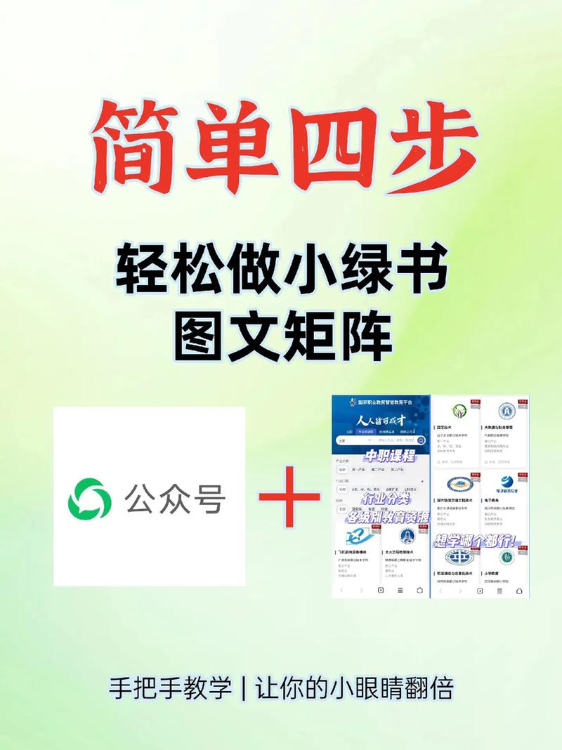 公众号矩阵如何操作？揭秘实操攻略有哪些细节？