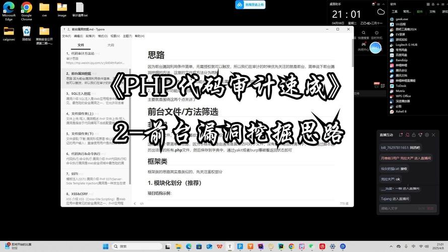 PHP漏洞代码审计入门教程有哪些？