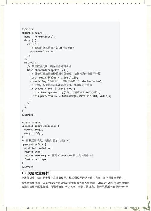 element-ui的el-input组件如何限制仅输入整数和小数？