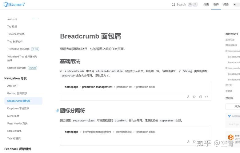 如何通过React高阶组件创建示例面包屑导航？