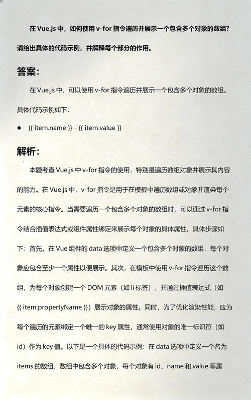 Vue中v-for如何遍历数组与JSON对象输出？