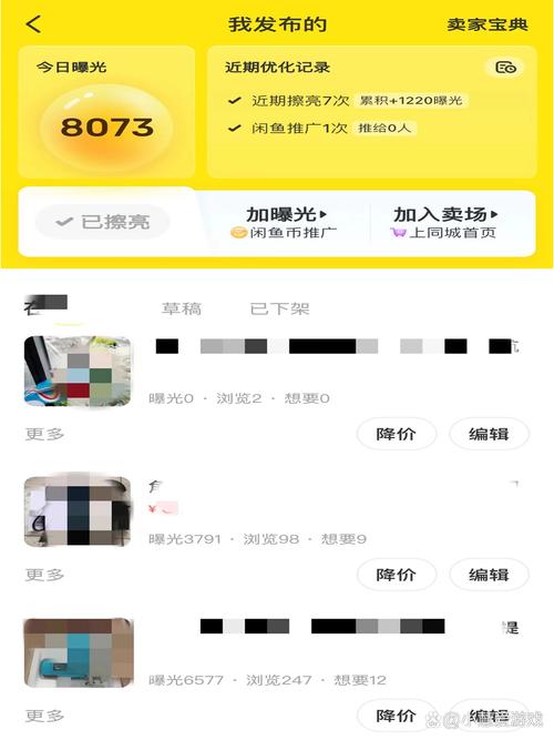 如何轻松掌握闲鱼发布技巧，实现持续曝光订单不断？