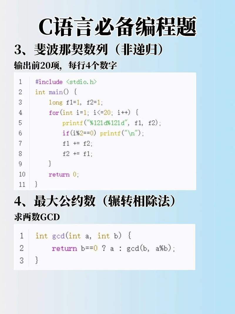 C语言编程5分钟内能完成哪些任务？