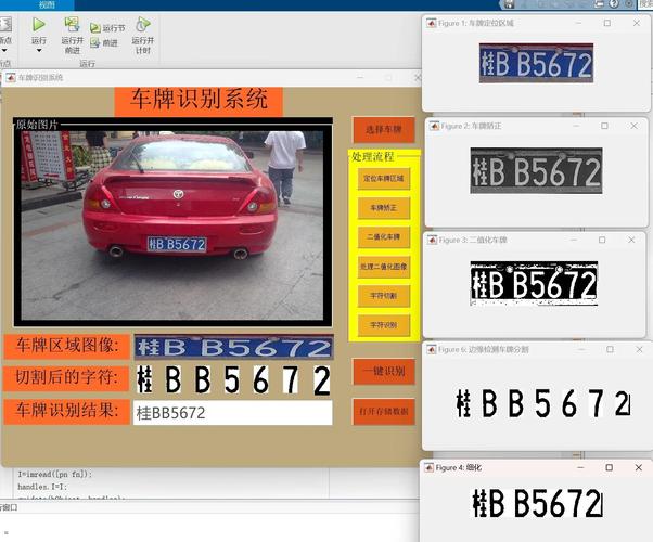如何用OpenCV3 C版编写车牌识别程序？