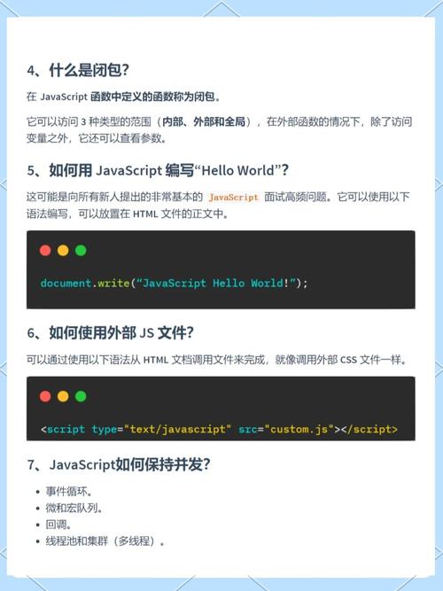 JavaScript中var和let在循环变量使用有何不同？