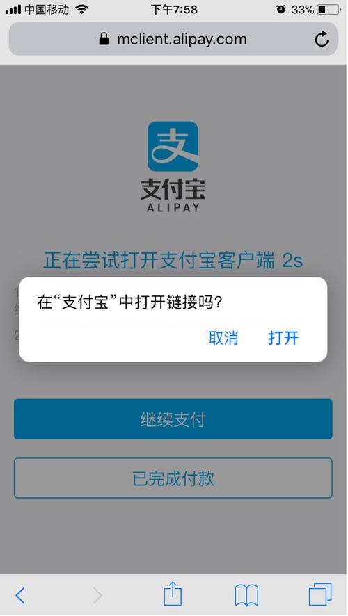 如何使用ThinkPHP实现支付宝支付页面跳转功能？