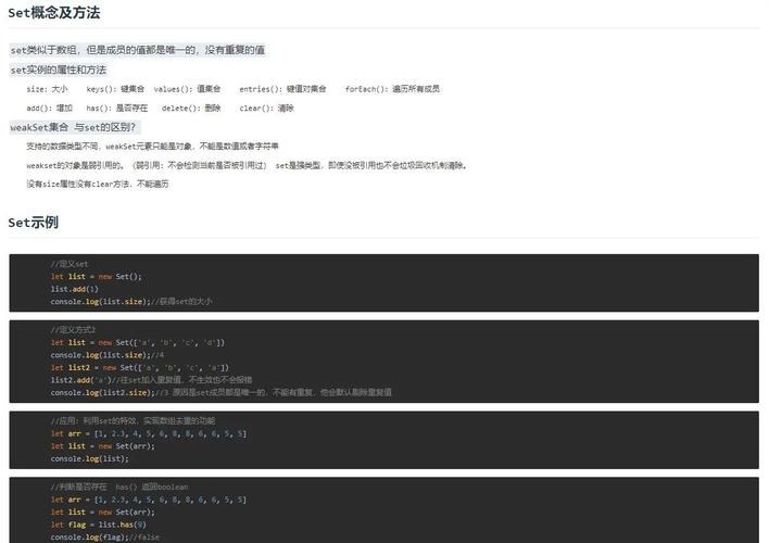 ES6 Set和Map如何具体应用，实例解析详述？
