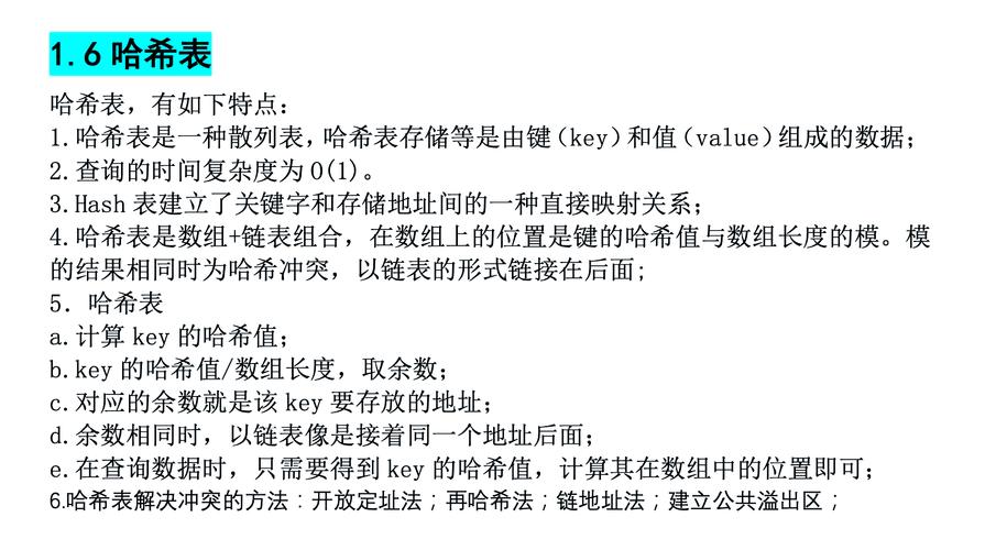 Halcon算子中，difference函数的具体应用有何特点？