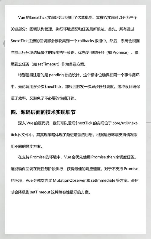 如何通过VUE的$nextTick实现异步更新DOM，解决视图问题？