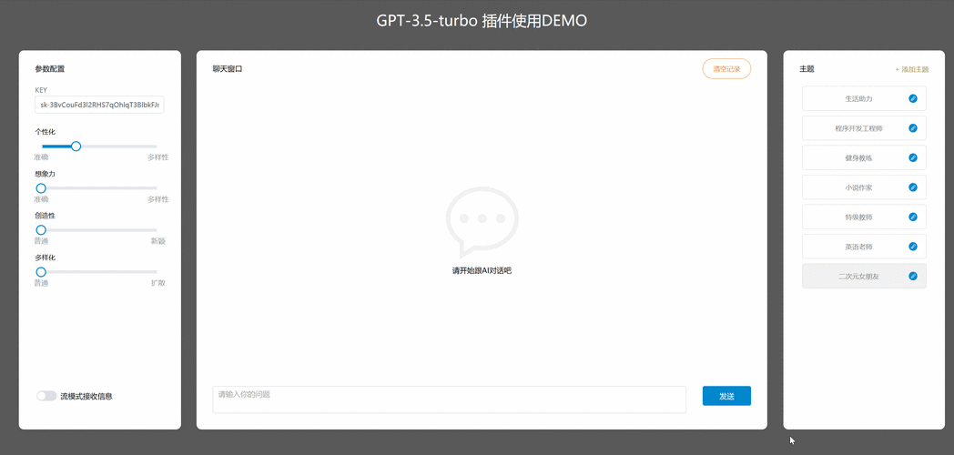 畅享Chat网页版，如何带来高效互动新体验？
