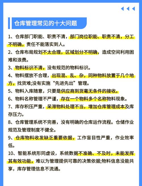 Java仓库管理系统如何优化异常事件处理及仓储风险管理策略？
