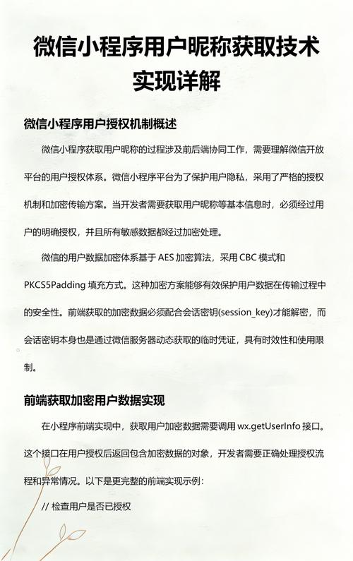 微信小程序如何直接获取用户头像和昵称的最新技巧？