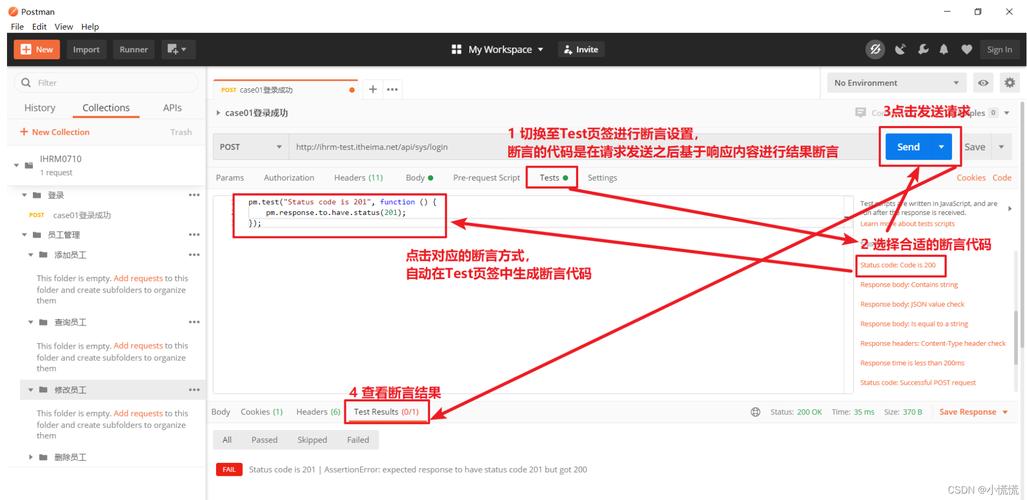 如何进行Postman接口测试实战操作？