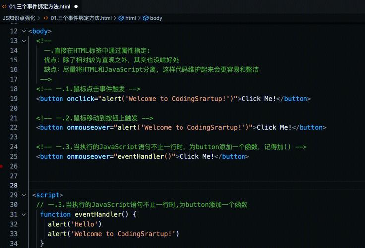 如何取消JavaScript中的事件绑定操作？