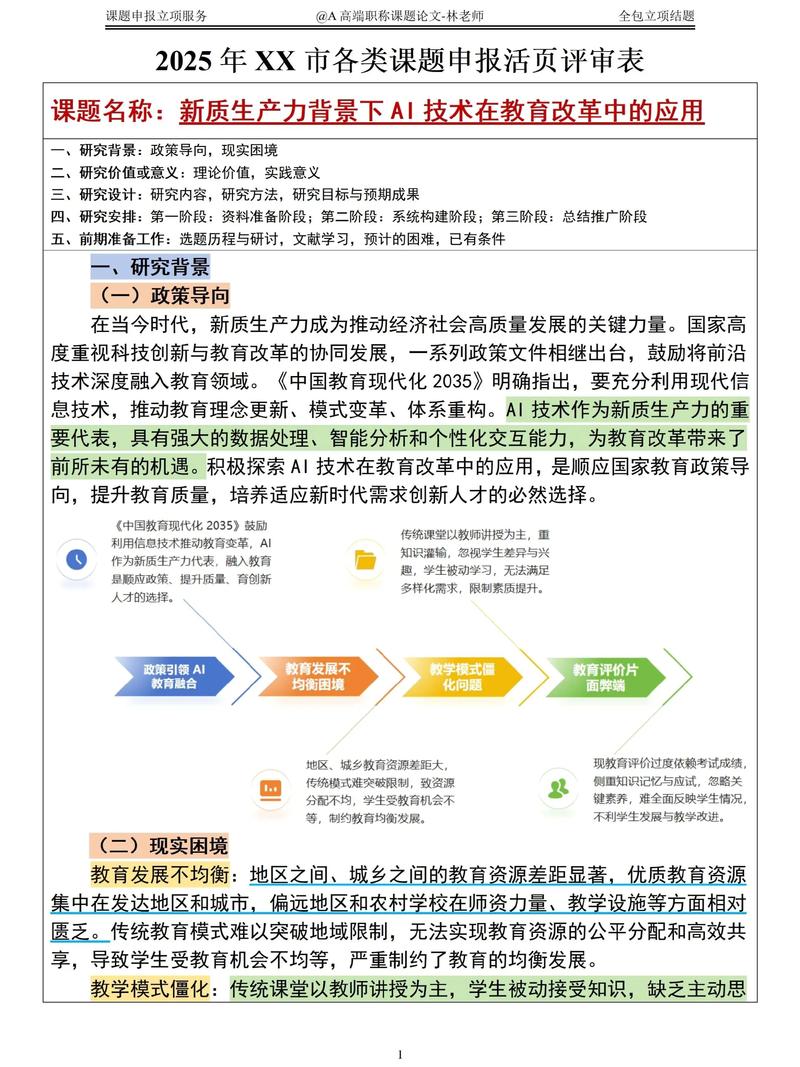 智能防剽窃和教育创新行，如何实现更有效的改革？