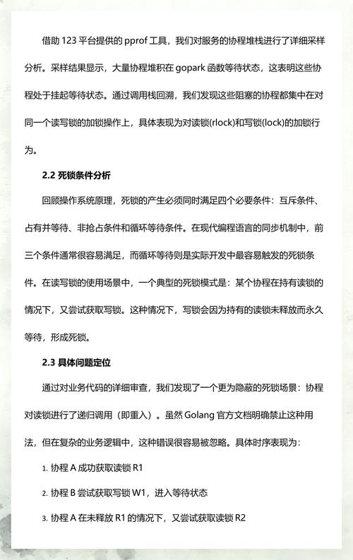 Go语言中channel导致的死锁问题，理解起来是否简单易懂？