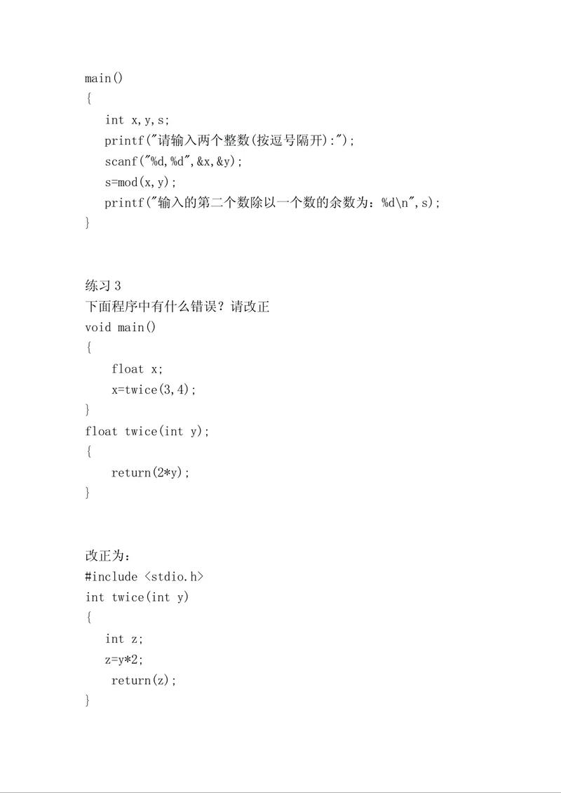 C语言梁栋版课后习题答案在哪里找？