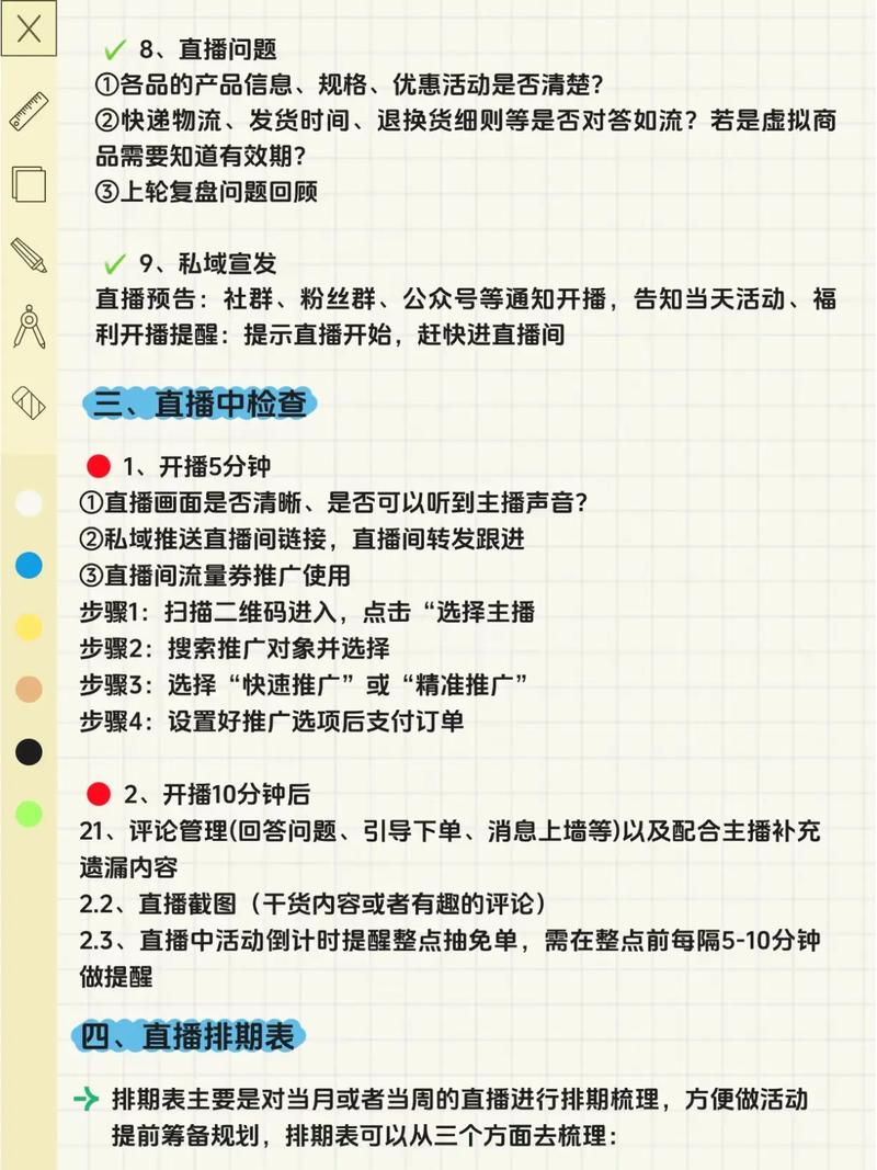 直播APP合规运营必备6证，如何确保直播无忧？