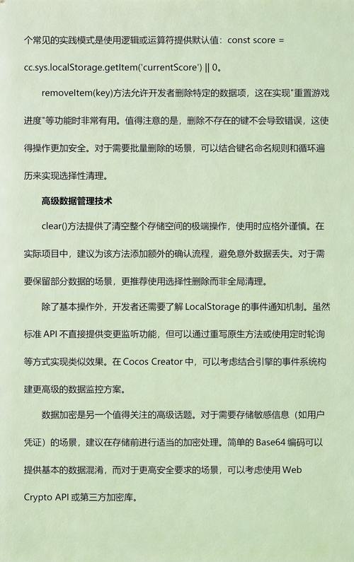如何实现localStorage的存储功能？