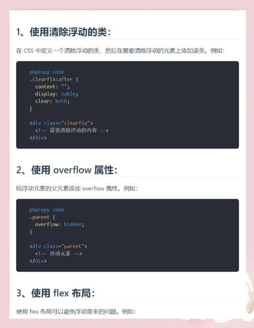 如何使用JavaScript移除元素的浮动属性？