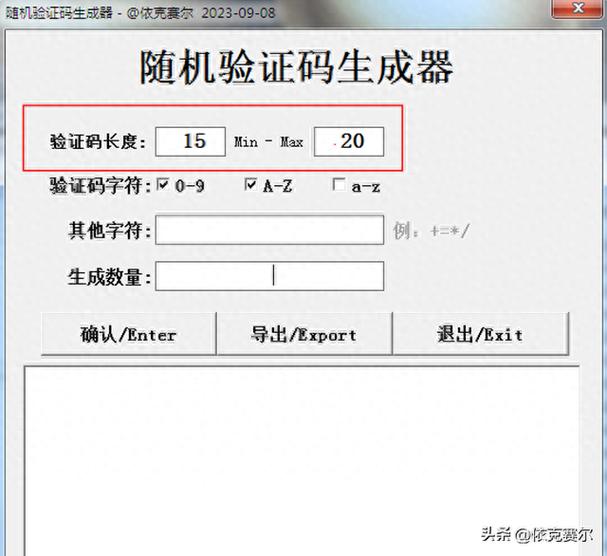 如何生成并输出验证码类文件 Vcode.class.php？