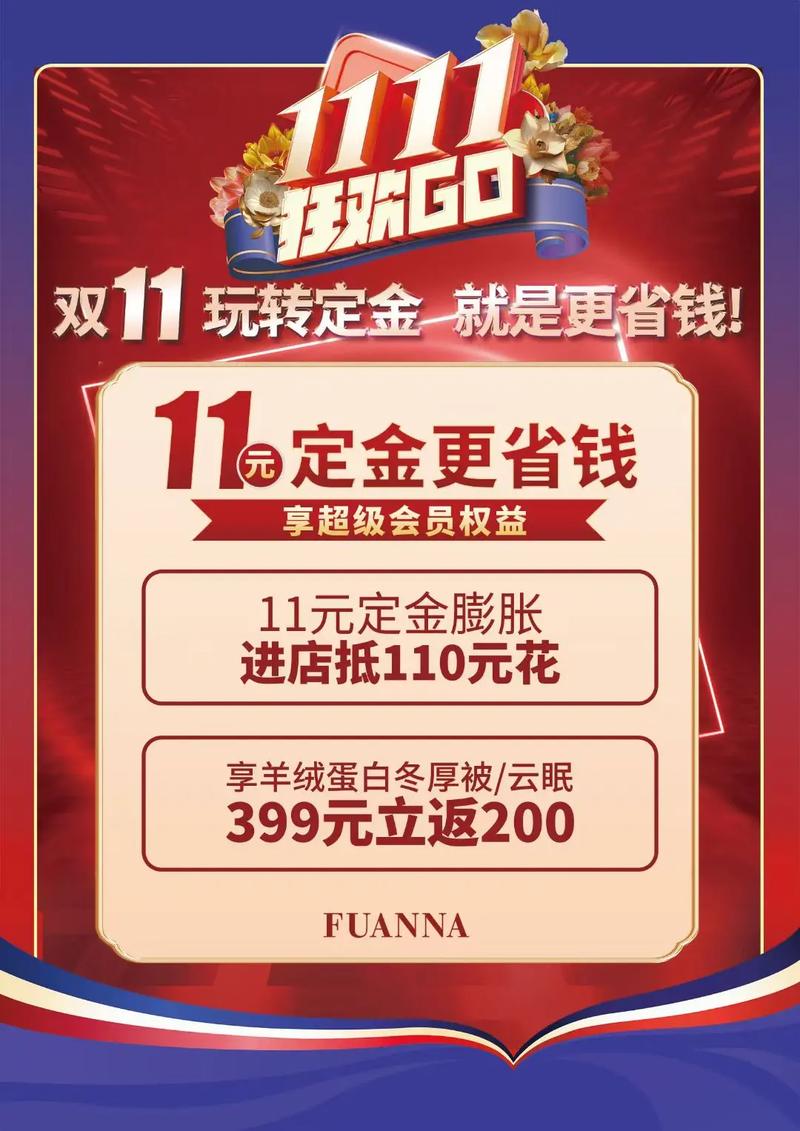 双11购物狂欢后，如何通过特别活动快速回血搞钱？