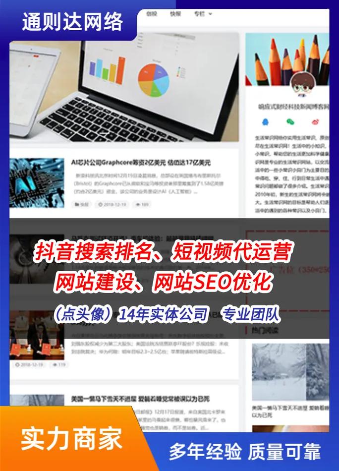 山东SEO专家，你们能帮我专业优化网站吗？