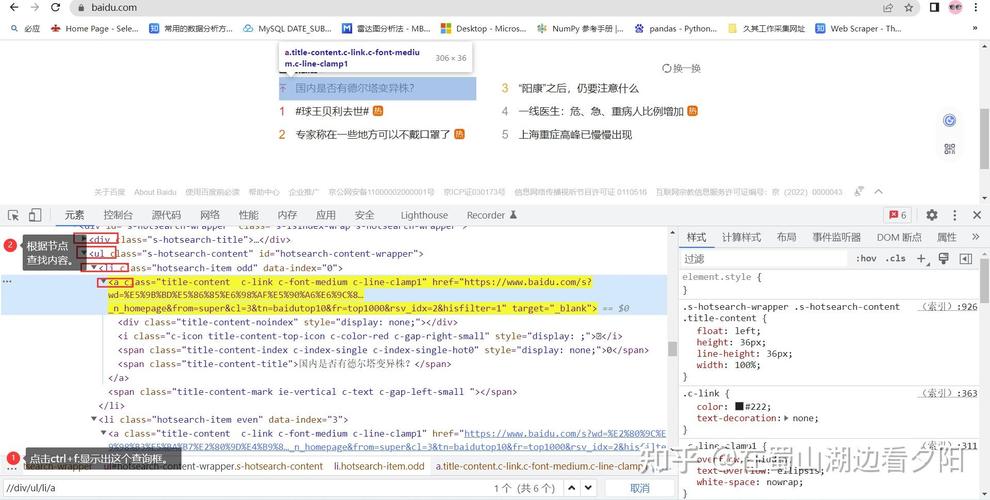 如何使用Python编写XPath表达式？