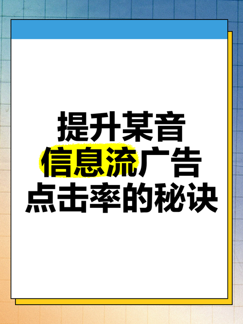 如何快速检测广告效果，实现点击率和转化率的双重提升？