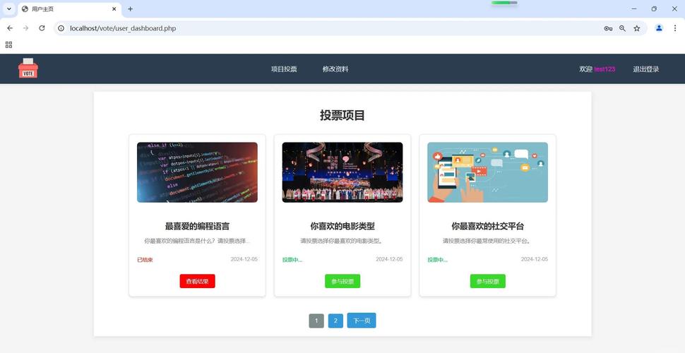 如何优化PHP在线投票系统的性能监控？