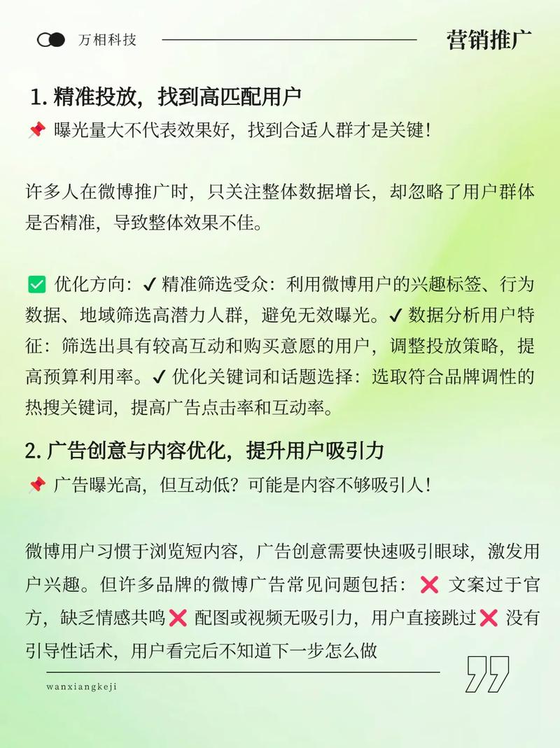 微博推广价格差异大，哪种方案能显著提升效果呢？📈💰