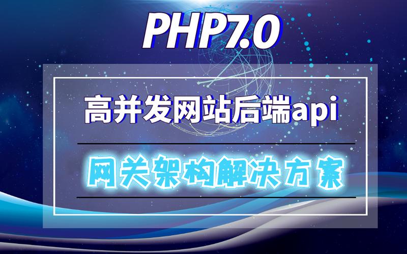 php7性能升级有哪些亮点，一起探讨吗？
