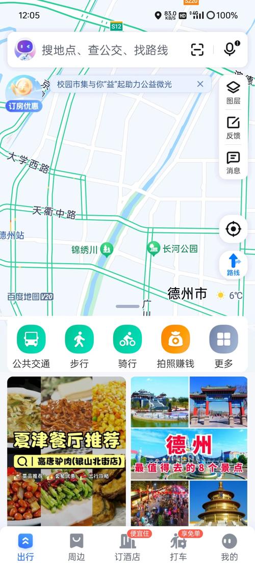 如何快速查询百度热榜实时信息？