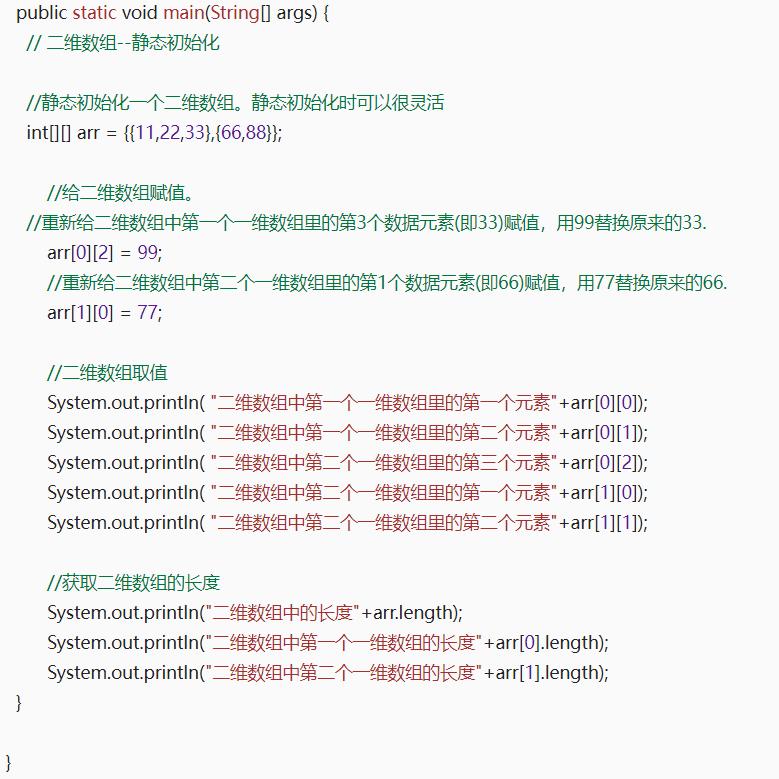 Java中如何定义一个数组声明？