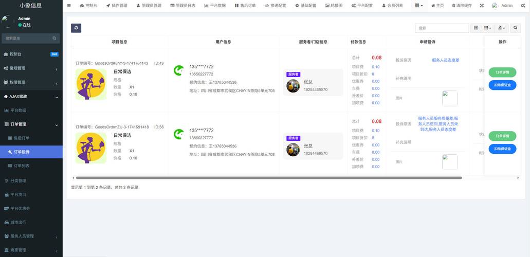 如何通过PHP反向Ajax技术构建高效在线客服系统？