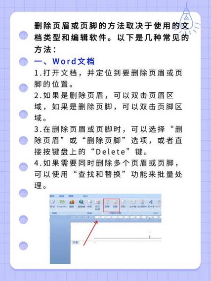如何使用JavaScript移除网页中的页眉和页脚？