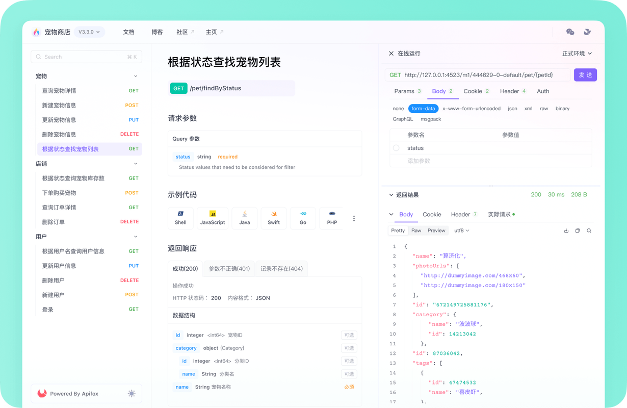 如何高效进行对象API解析操作？