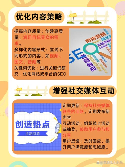 如何通过创新策略突破流量瓶颈，实现用户需求的有效提升？