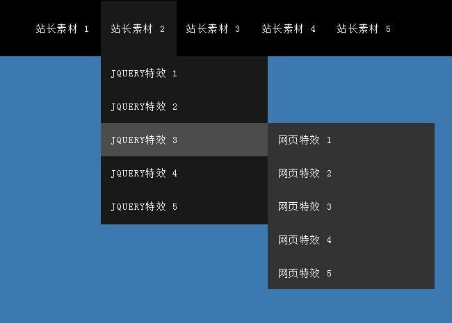 如何用jQuery编写示例代码实现二级导航菜单？