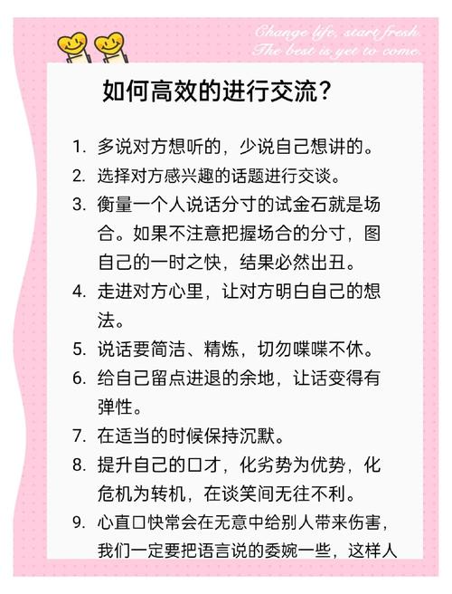 职场沟通如何做到一触即达，高效秘诀有哪些？